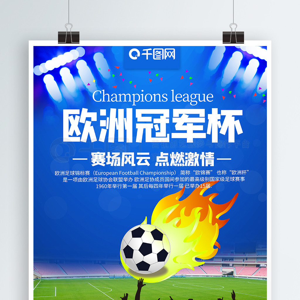 高清：葡萄牙加时5-3晋级 C罗破门SIU庆祝.